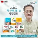 백세행복한의원 | [마포 한의원] 바이올린 연주자의 목·허리디스크, 골프엘보 동시 극복기 (견우한의원)