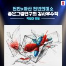 천년의미소S클래스미술학원