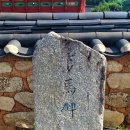 지에스25 고흥녹동중앙점 | 영암 향교, 녹동서원 답사