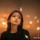 그대가 진정 사랑한다면 / 용혜원 이미지