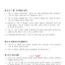 주식회사 중부기술단