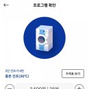 세탁앤빨래방 이미지