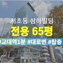 삼하빌딩 이미지