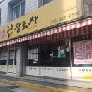 안지랭이난장포차 | 대구 대명동 맛집 난장포차 배달도 되네요