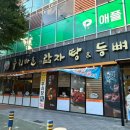 누리마을감자탕 정관점 이미지