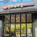 신우네과일