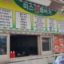 이오스꿀맛닭강정