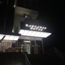 래디언스관광호텔 이미지