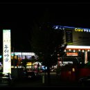 오유민동태마을 이미지