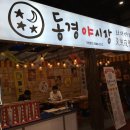 (주)동경산업 이미지