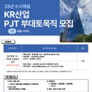 (주)케이알산업 이미지