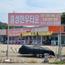 천수만만남의집