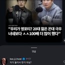 영포티 영상에 야구선수 배지환이 단 댓글 이미지