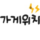 기영이숯불두마리치킨대전 - 유성구 봉산로 11 | 기영이숯불두마리치킨대전