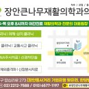 한양재활의학과의원 이미지