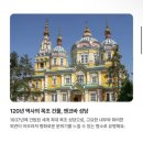 이스타항공 알마티 특가 항공권 구매 후기 - 유니마일 항공권 구매법 포함