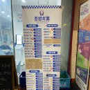 초밥싸롱 신정점