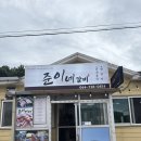 준이네갈비