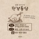 한량통닭 네이버블로그