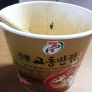 세븐일레븐 강릉교동센터점 | 세븐일레븐) 강릉교동반점 짬뽕 컵라면 리얼후기(내돈내산)