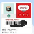 스타벅스군산수송DT점 이미지