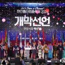 춤으로 세계를 잇다’천안흥타령춤축제2024 개막…역대 최대 규모 이미지