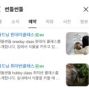 썬들썬들