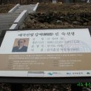 신숙