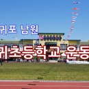 의귀초등학교 병설유치원 이미지