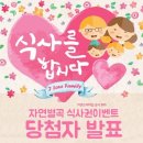 (주)이랜드리테일홈에버광주점 - 6752 | [광주 한식뷔페 자연별곡 유스퀘어점] '자연별곡' 광주 유스퀘어점 '가을新메뉴' 후기