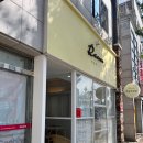 라움떡공방 이미지