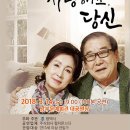 사랑해요 당신 이미지