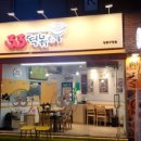 33떡볶이강동구청점 이미지