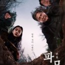파묘 티스토리