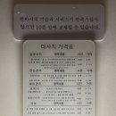족도 | [칭다오 발마사지 추천] 구적족도 솔직후기｜가격 위치 정보