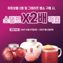 [공차 이벤트] 공차 음료 마시고 스탬프 두배로 찍는 방법