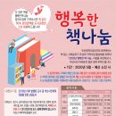 행복나눔작은도서관 이미지