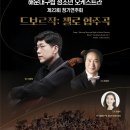 청소년오케스트라 연주회 이미지