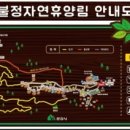 불정자연휴양림 이미지