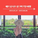 슈렉목장 | 베트남 나트랑 5박 7일 여행 총정리 일정 항공권 숙소 맛집 가볼만한곳 내돈내산