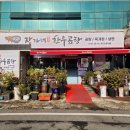장가네 한우곰탕 이미지