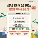 내내약국 이미지