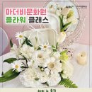 마더플라워