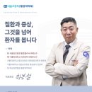 가톨릭마취통증의학과의원 네이버블로그