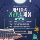 가족과 함께하는 문화체험(2월) 이미지