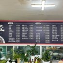 억조손짜장 이미지