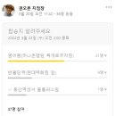 🆕️ 춘계야유회 안내 이미지