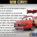 우주카공업사 | 보넷도색 도색 스프레이 앞 범퍼 부분도 색~!