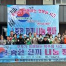 대한민국 특수임무유공자회 충남지부 천안시지회 | 특수임무유공자회 천안시지회, 무료급식 나눔행사로 따뜻한 지역사회 실천