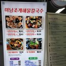 미남식당24시